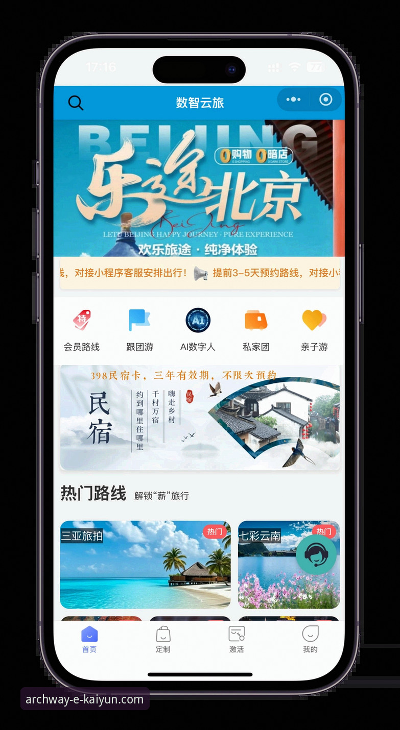 开云体育平台随时随地访问完整指南：从官网入口到APP下载一步到位