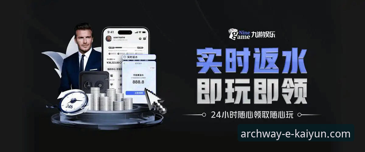 开云体育平台官网登录入口与APP下载完整使用指南：从技术角度评测各版本优劣