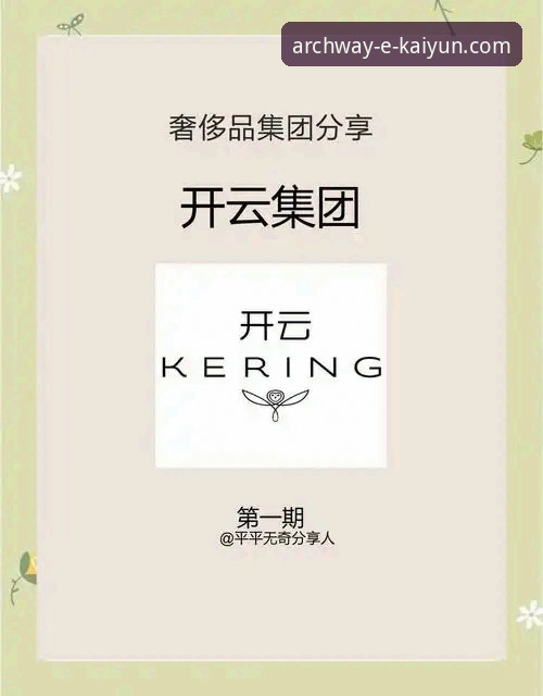 7个关键点解答"开云官网是正规的吗"——从数据到体验的全面分析